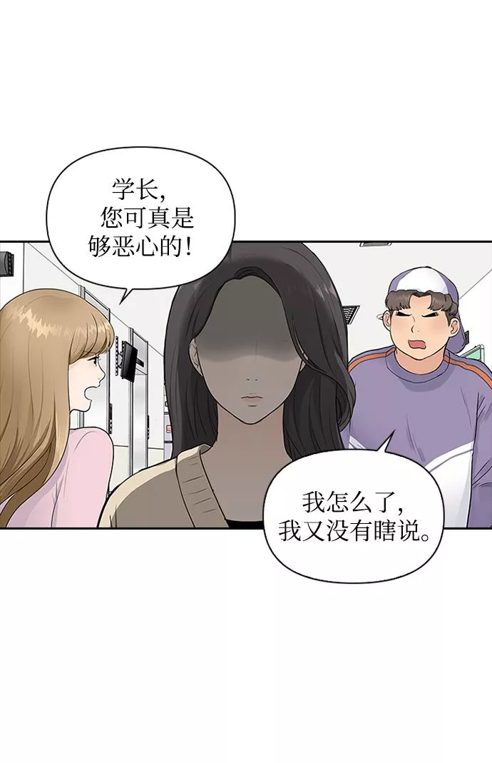 小说漫画,第3话19图