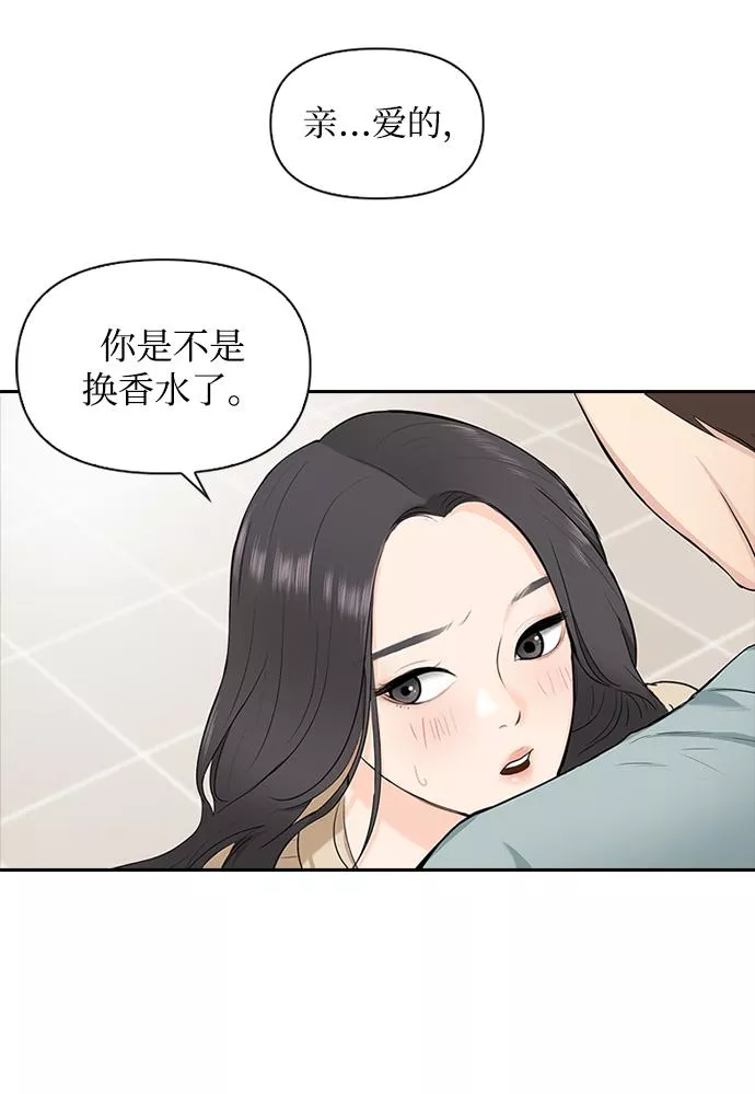 小说漫画,第3话33图