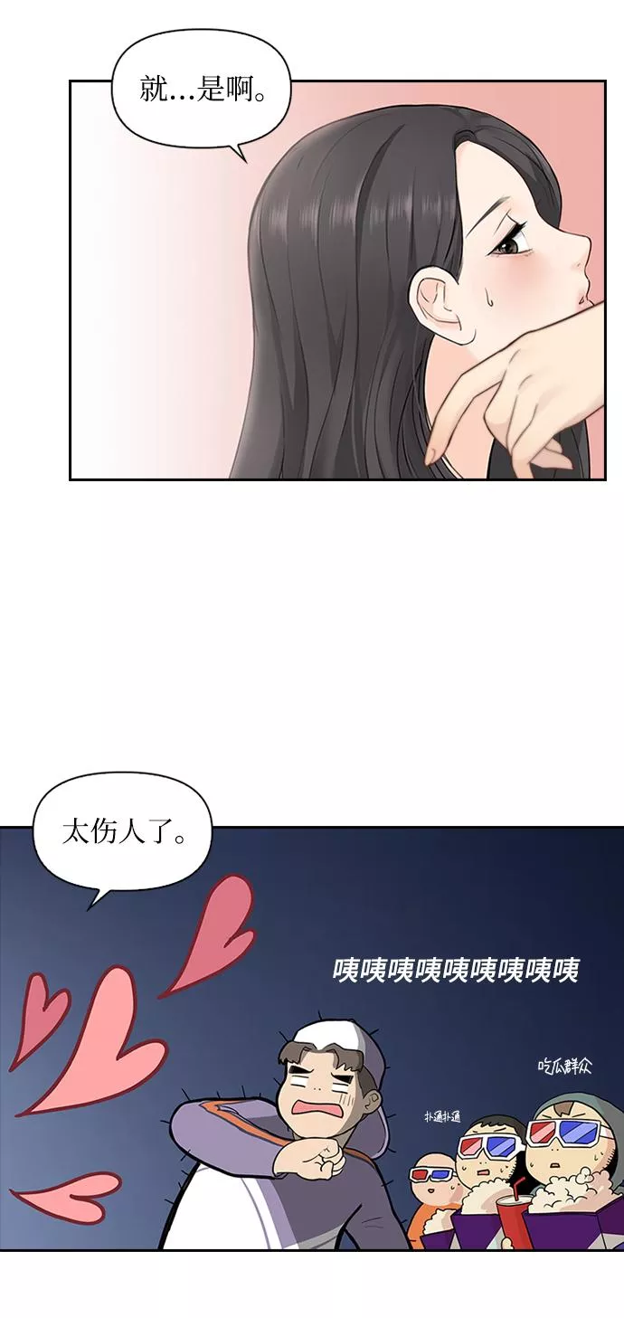 小说漫画,第3话41图