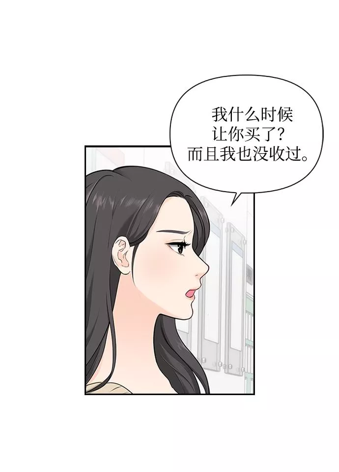 小说漫画,第3话15图