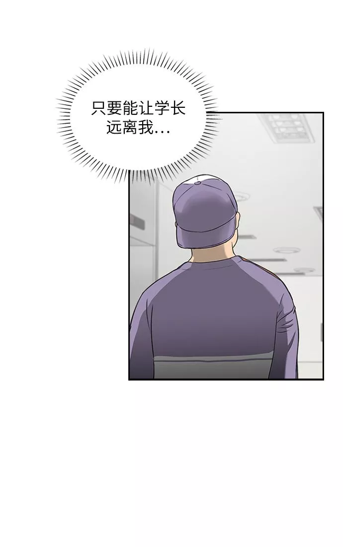 小说漫画,第3话52图