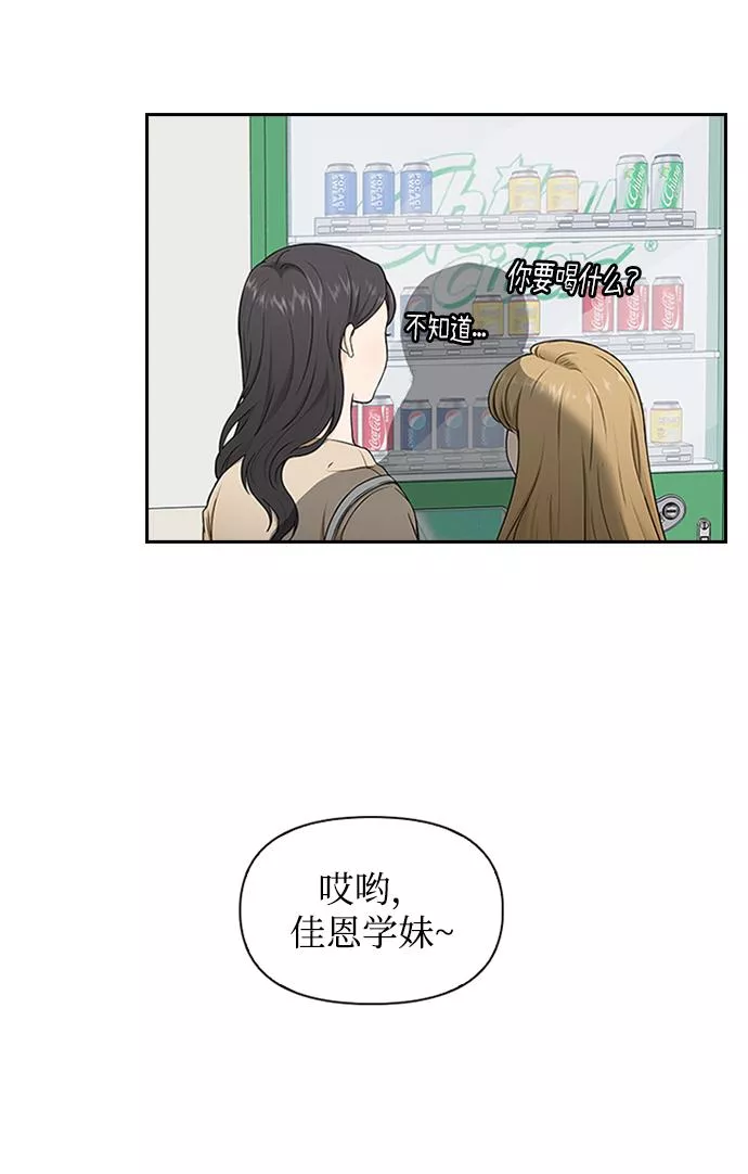 小说漫画,第3话11图