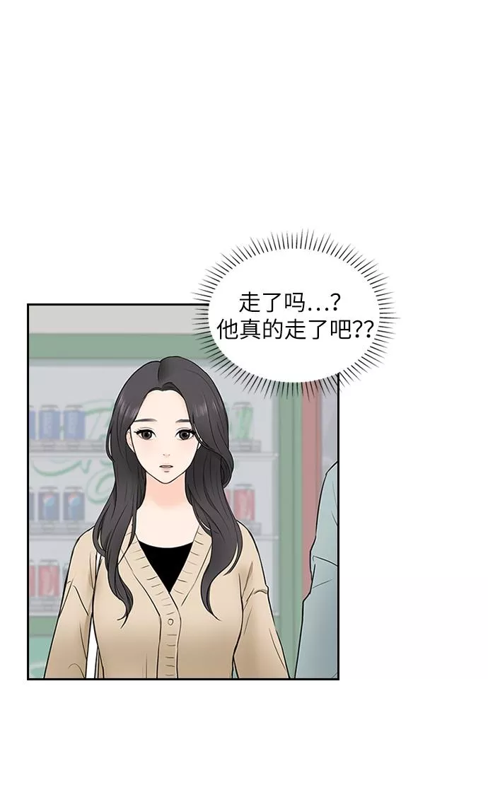 小说漫画,第3话51图