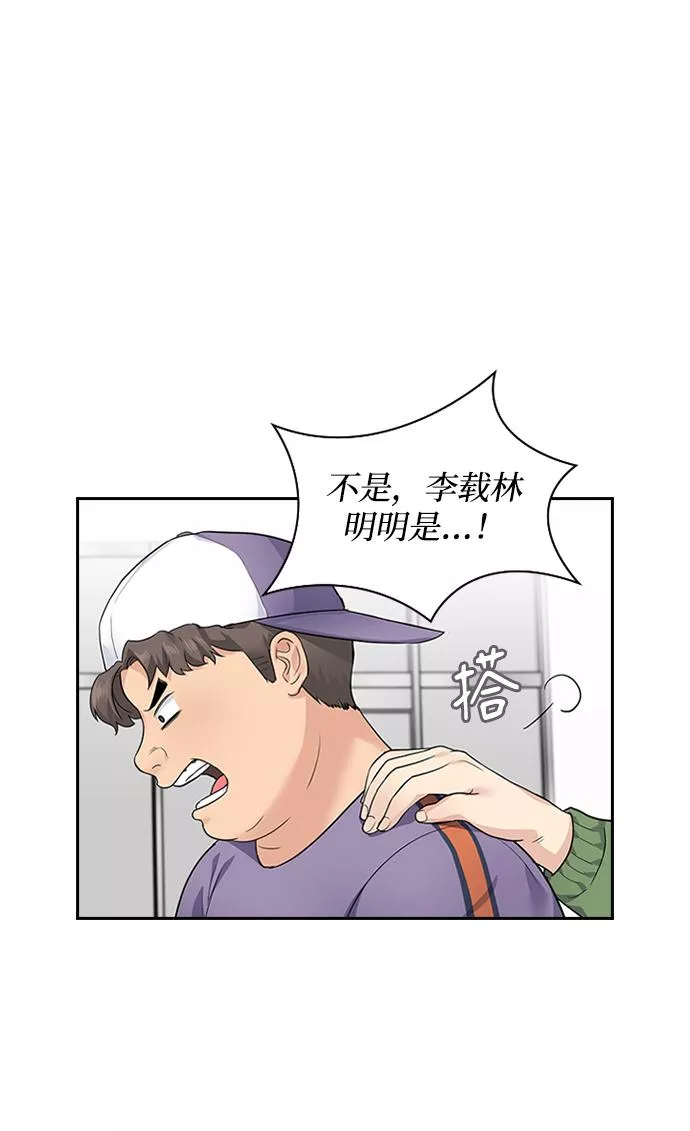 小说漫画,第3话42图