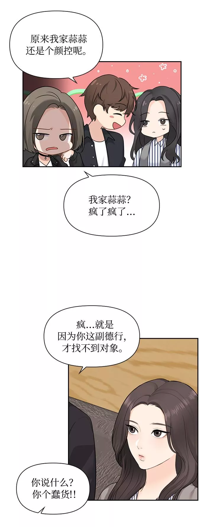 小说漫画,第6话22图