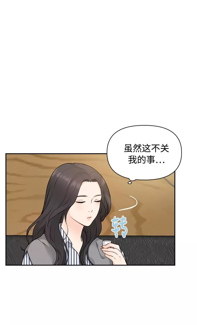 小说漫画,第6话25图