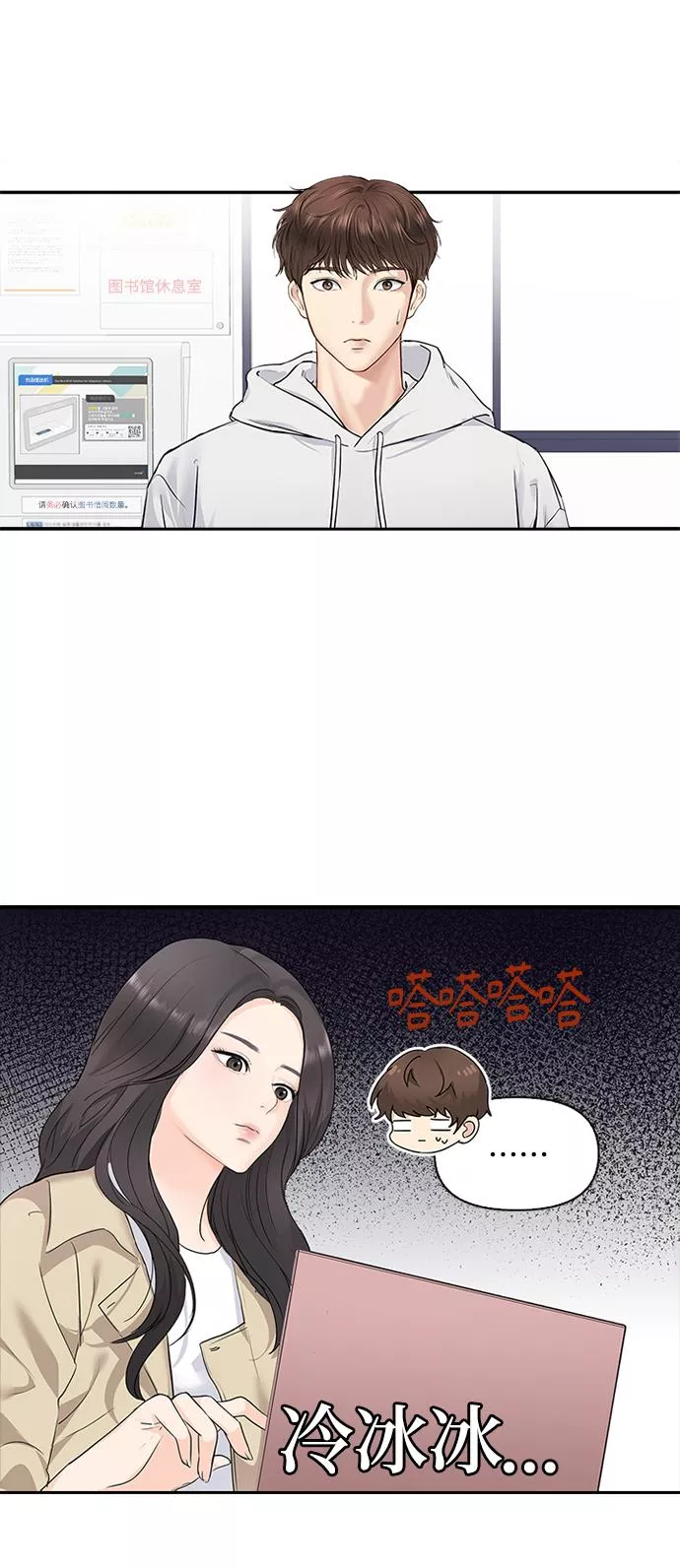 小说漫画,第6话47图