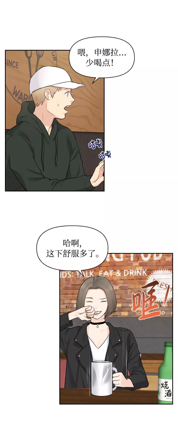 小说漫画,第6话15图