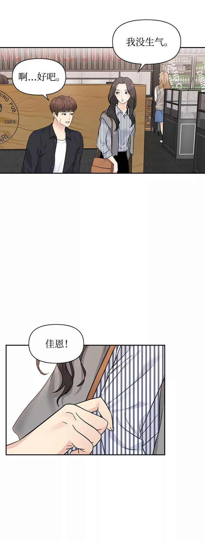 小说漫画,第6话37图