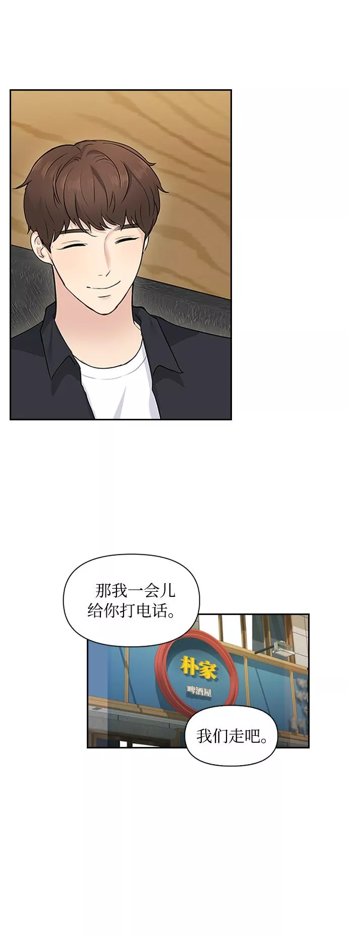 小说漫画,第6话39图