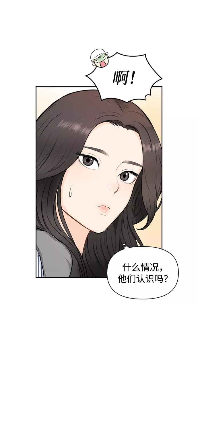 小说漫画,第6话4图