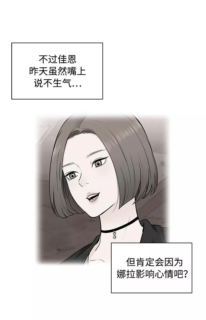 小说漫画,第6话43图