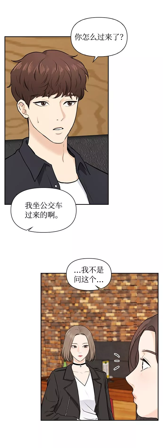 小说漫画,第6话6图