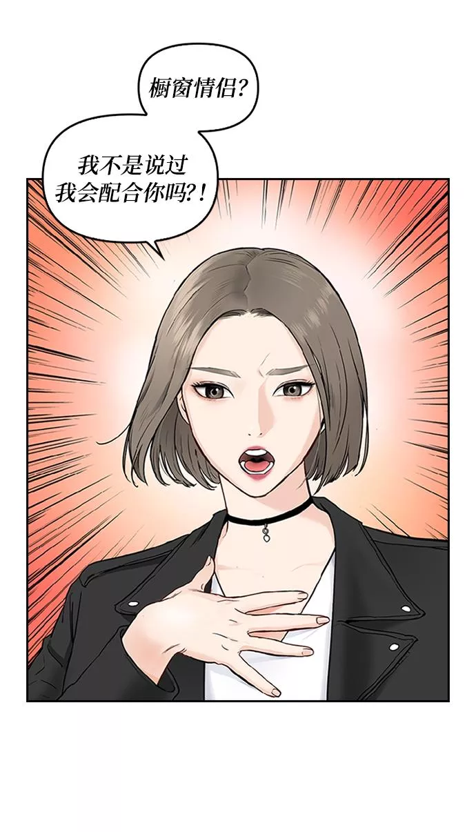 小说漫画,第6话10图