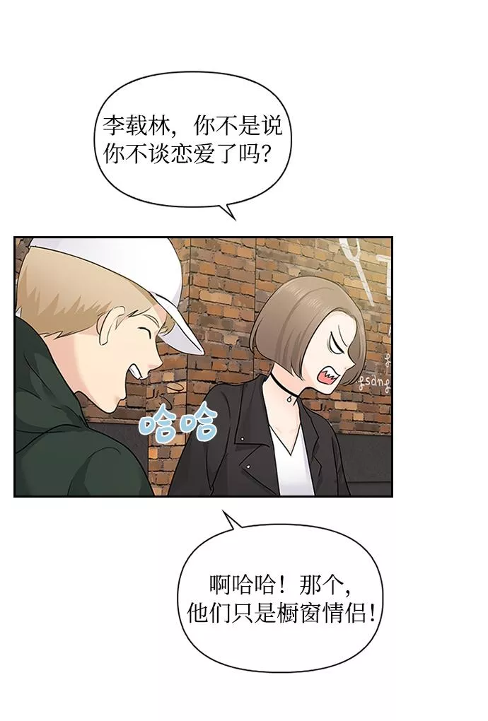 小说漫画,第6话9图