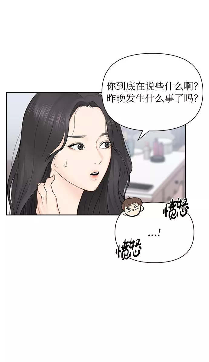 小说漫画,第13话26图