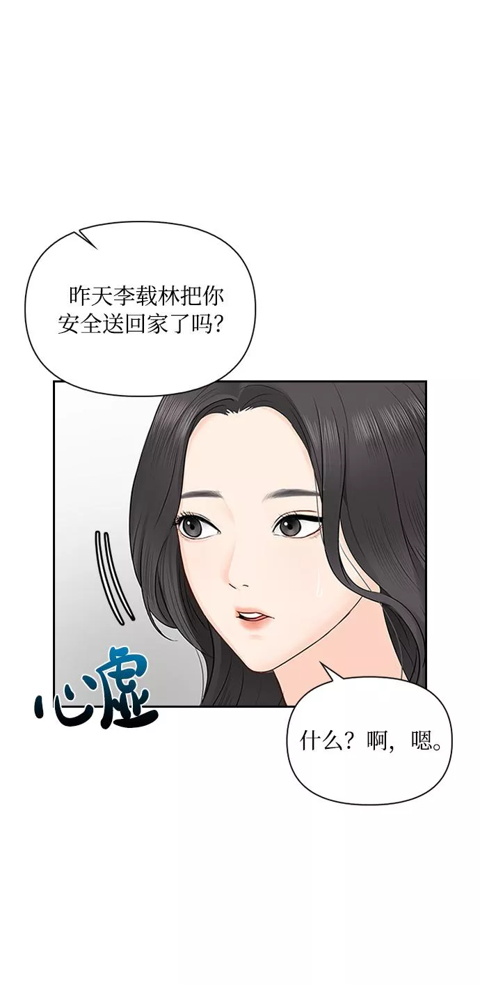 小说漫画,第13话40图