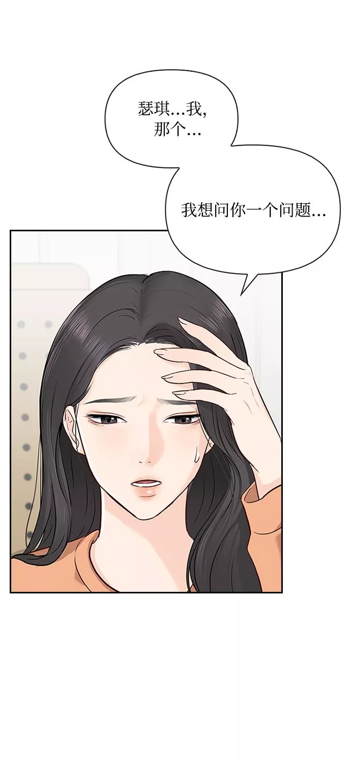 小说漫画,第13话47图