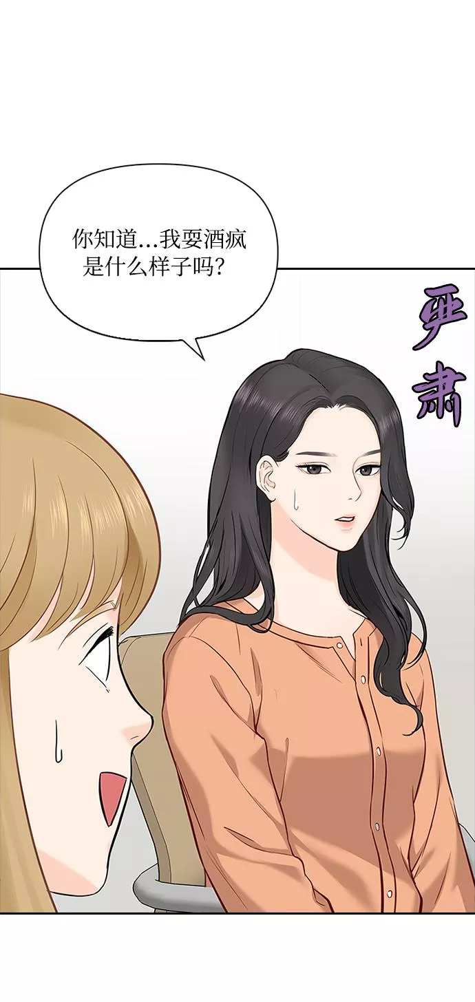 小说漫画,第13话44图