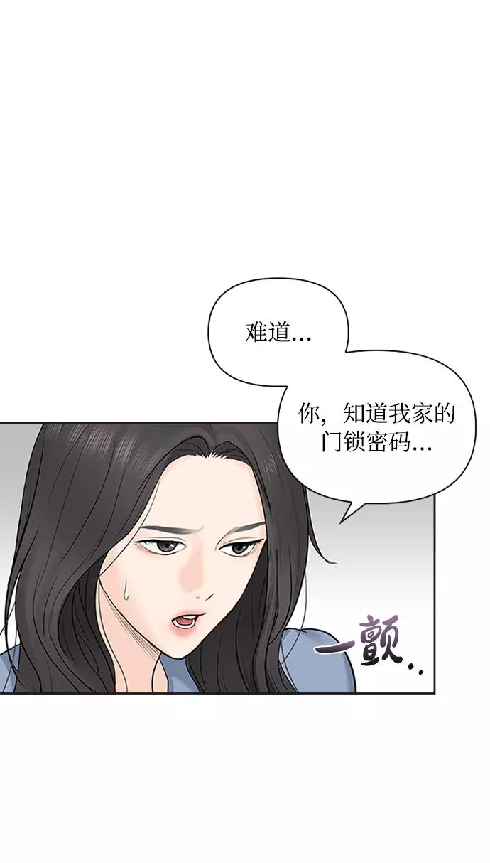 小说漫画,第13话23图