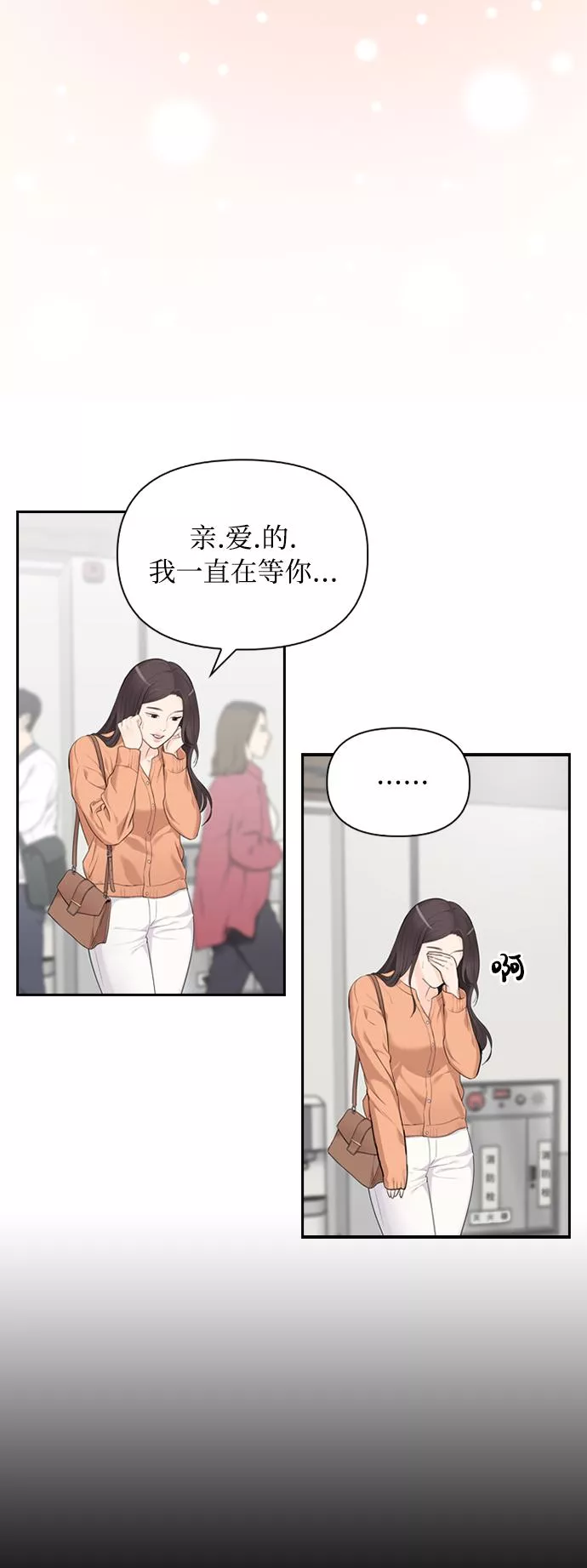 小说漫画,第13话52图