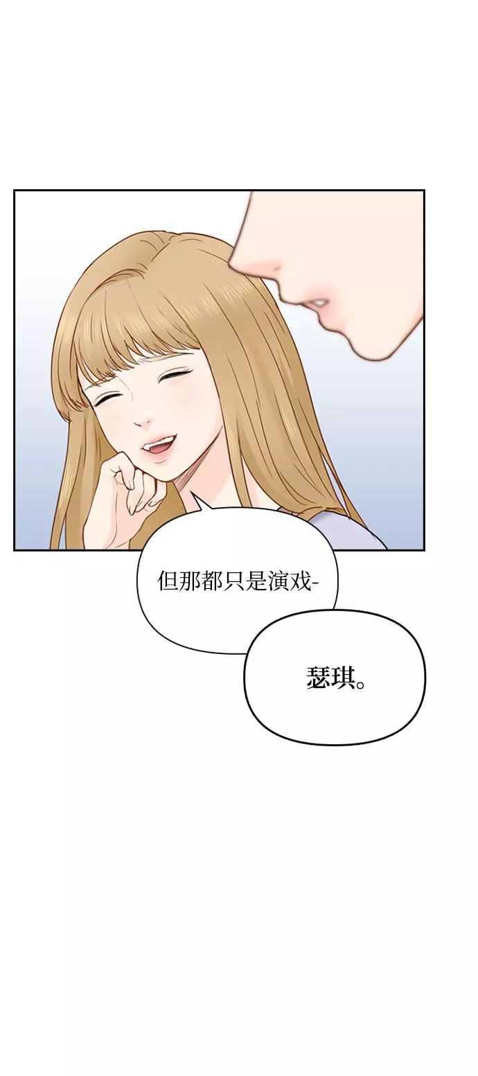 小说漫画,第13话43图