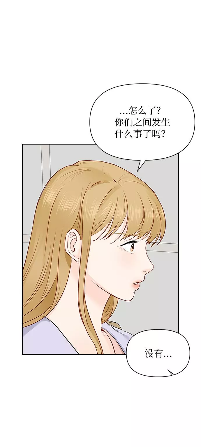 小说漫画,第13话46图