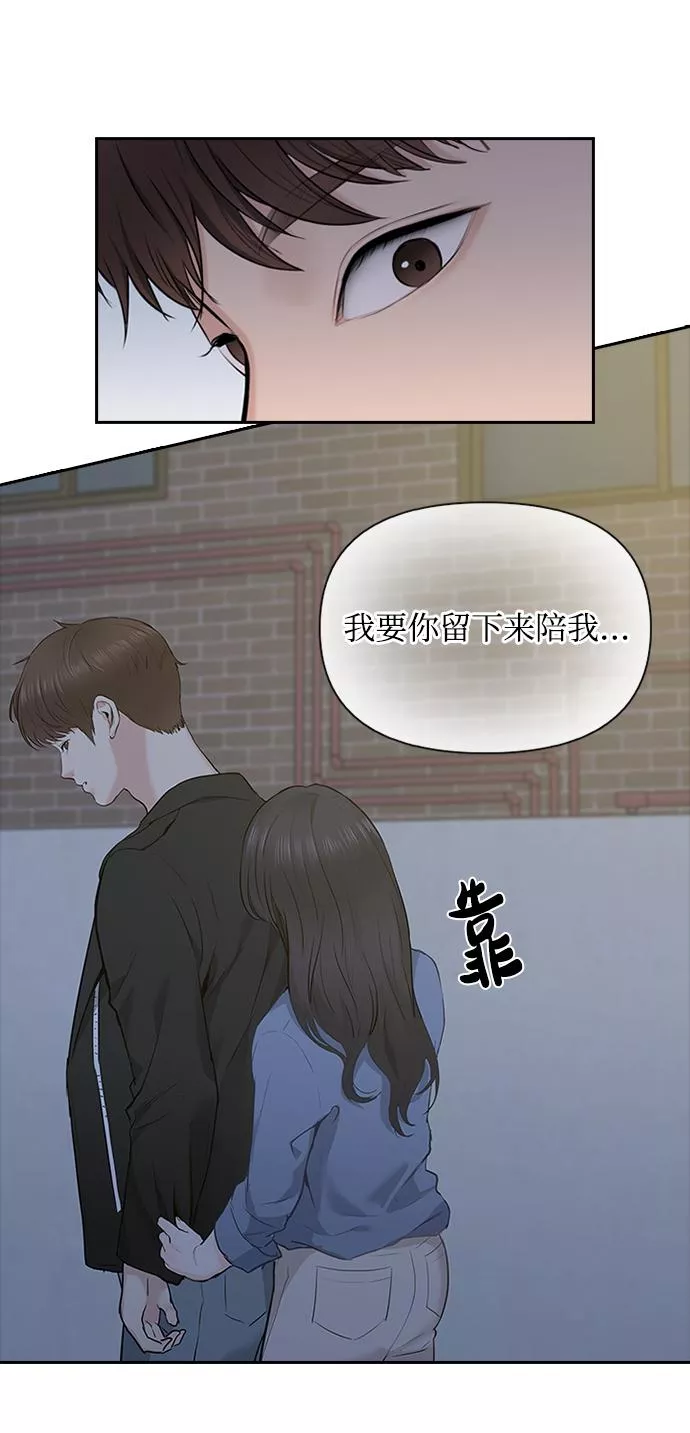 小说漫画,第13话9图