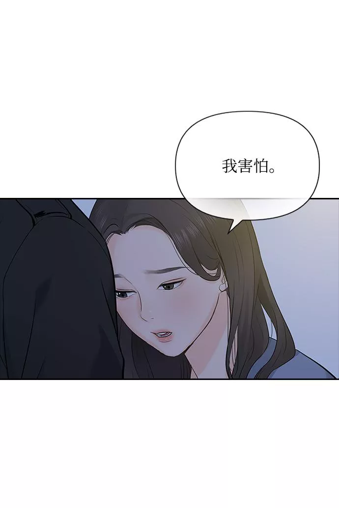 小说漫画,第13话10图