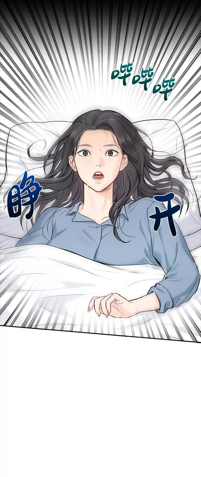 小说漫画,第13话18图