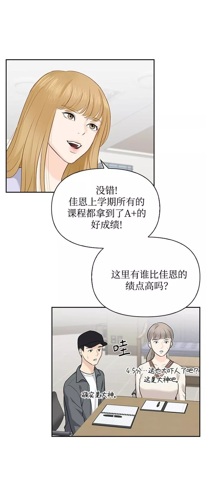 小说漫画,第14话49图