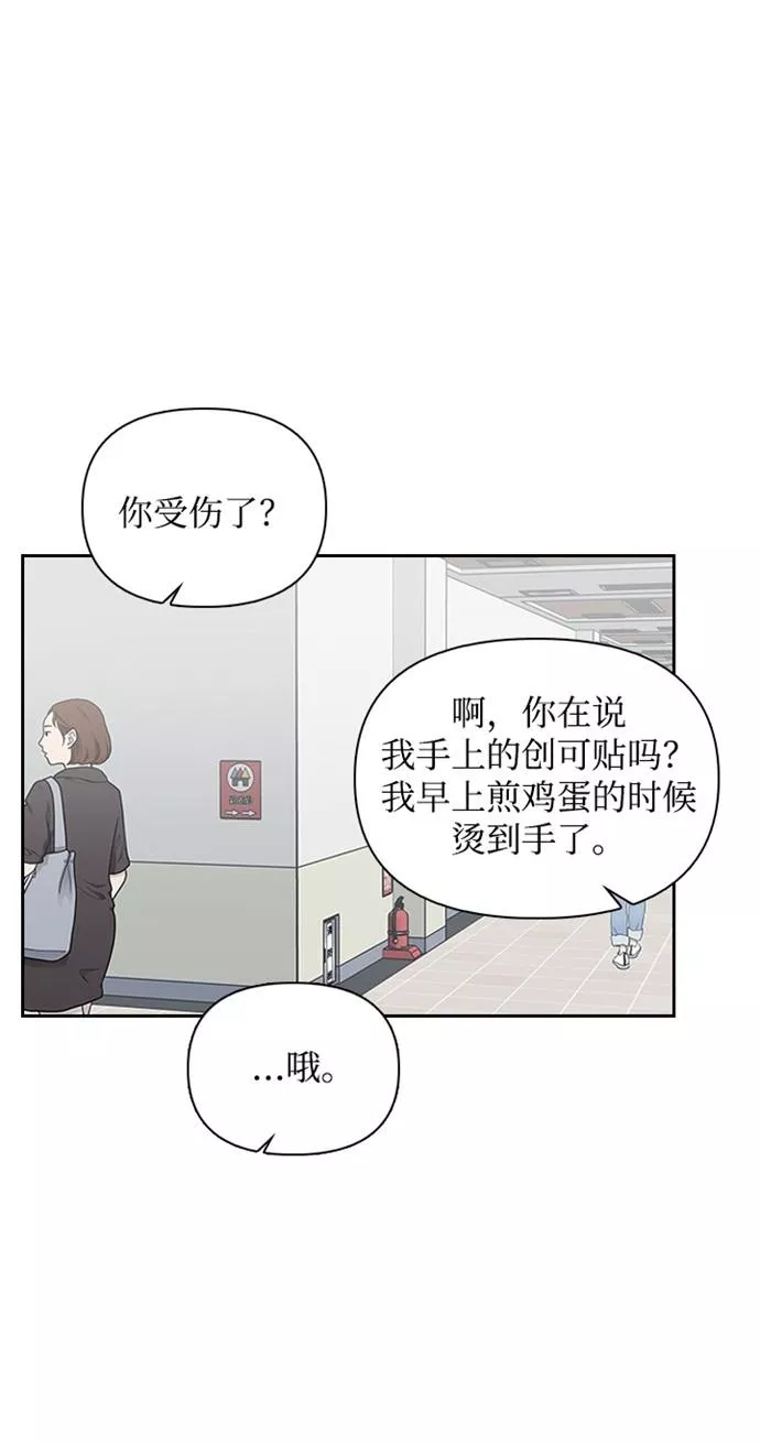 小说漫画,第14话32图