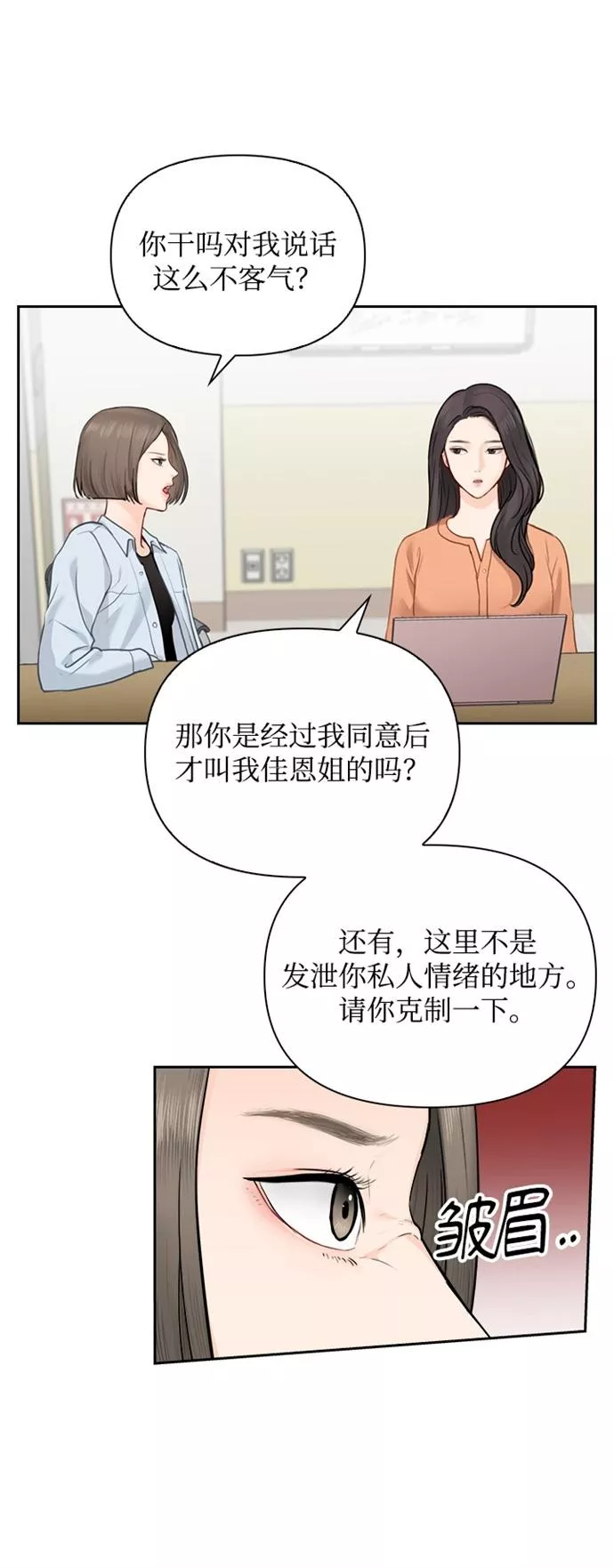 小说漫画,第14话52图