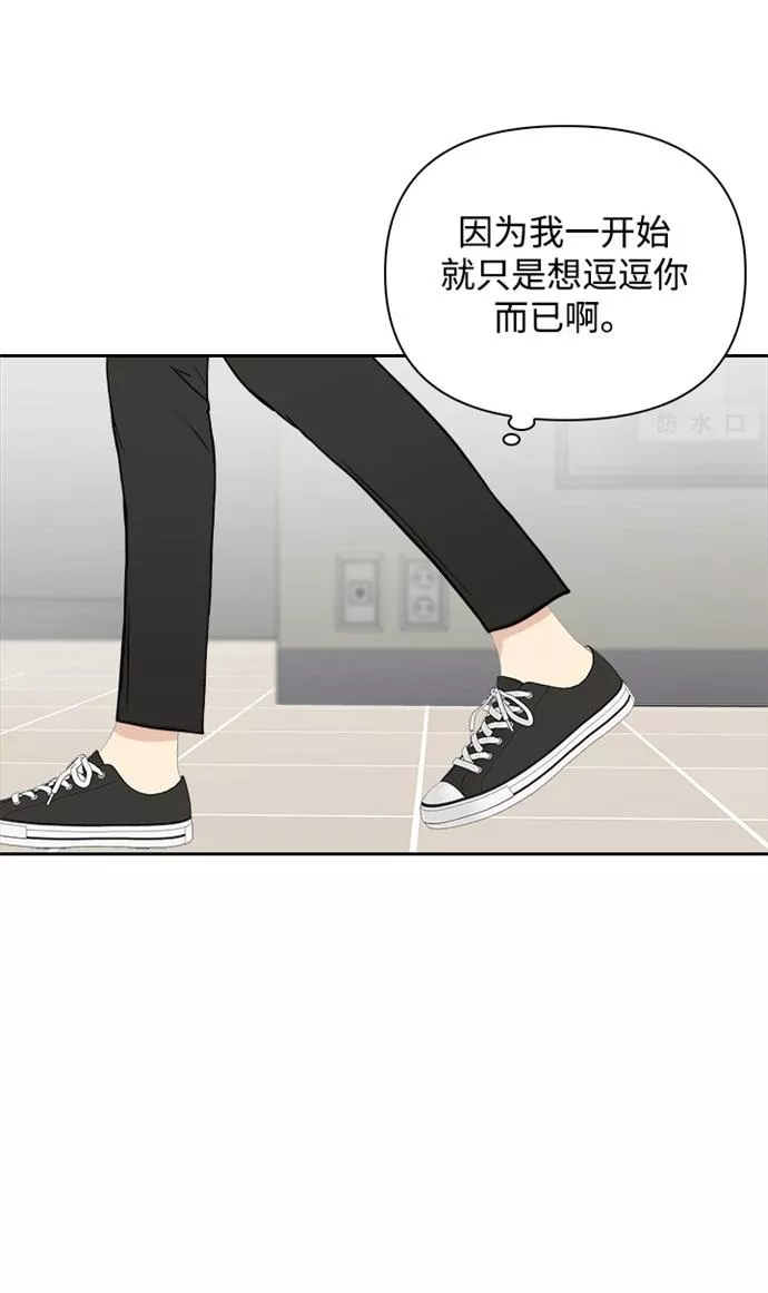 小说漫画,第14话29图