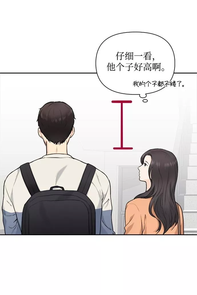 小说漫画,第14话13图