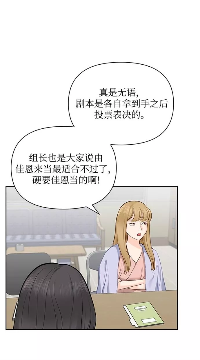 小说漫画,第14话45图