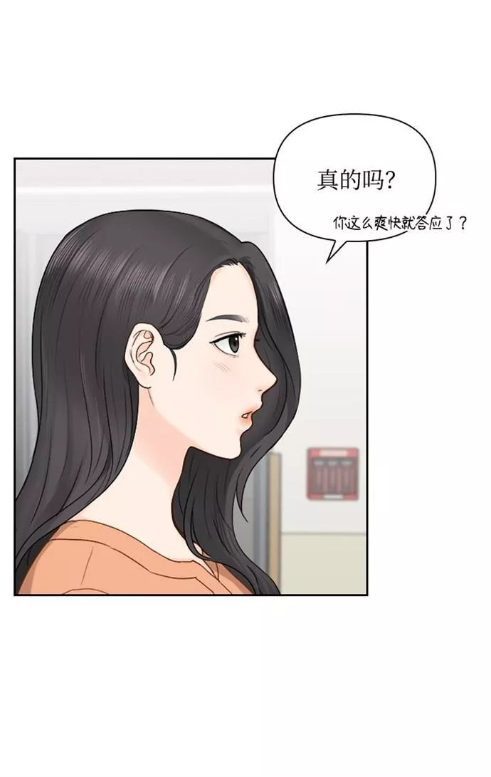 小说漫画,第14话28图