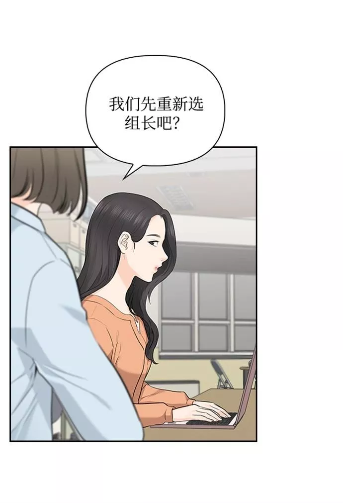 小说漫画,第14话43图