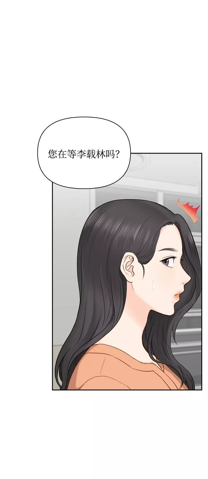 小说漫画,第14话4图