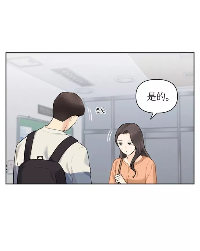 小说漫画,第14话6图