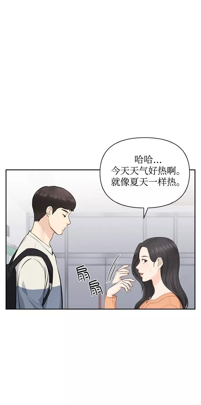 小说漫画,第14话8图