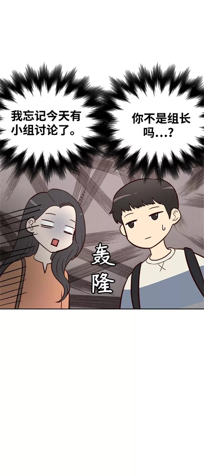 小说漫画,第14话18图