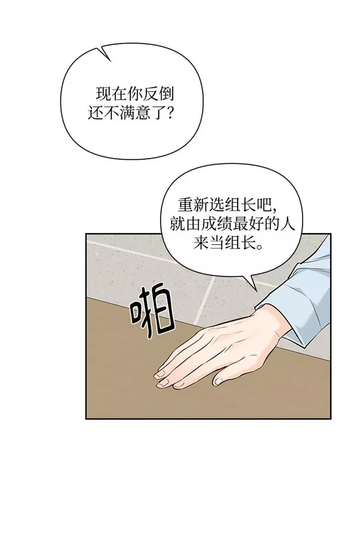 小说漫画,第14话46图