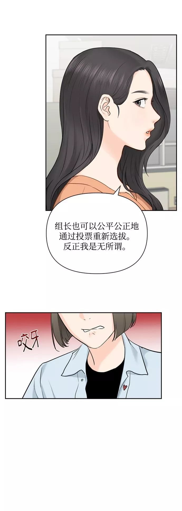 小说漫画,第14话51图