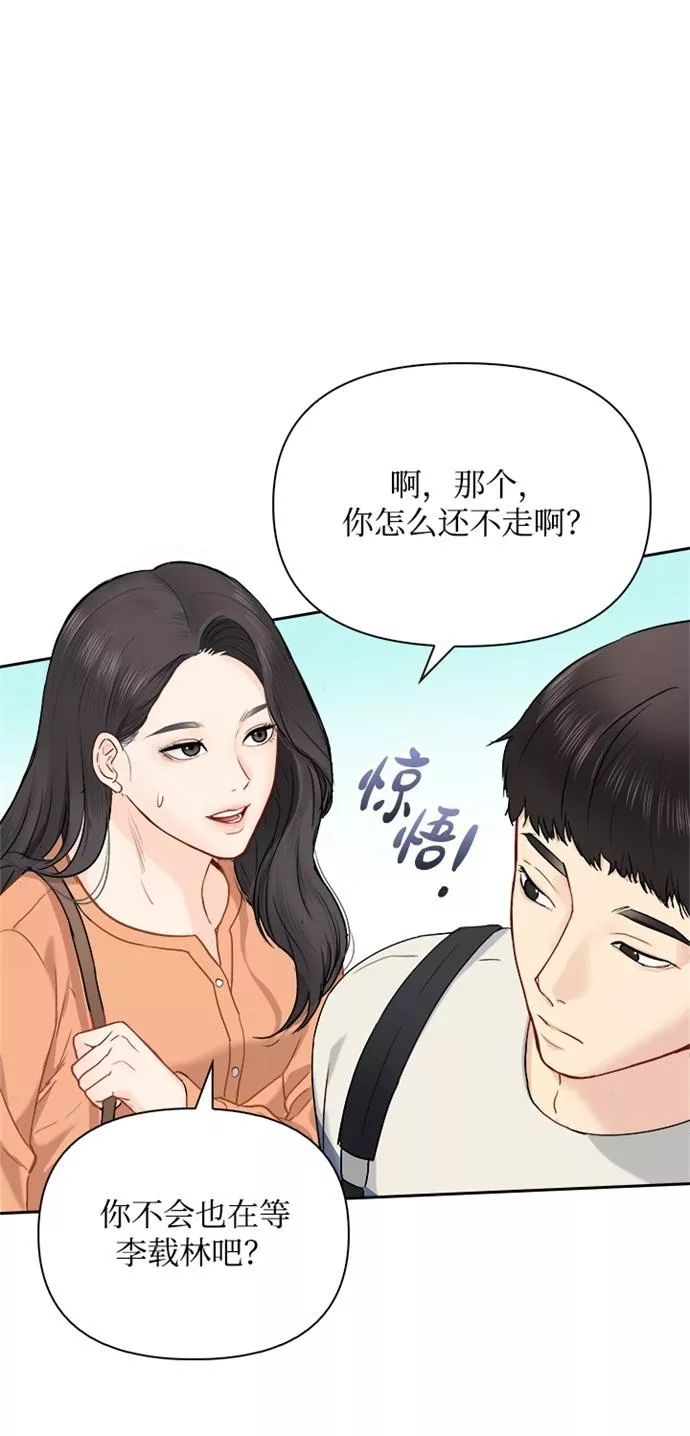 小说漫画,第14话15图