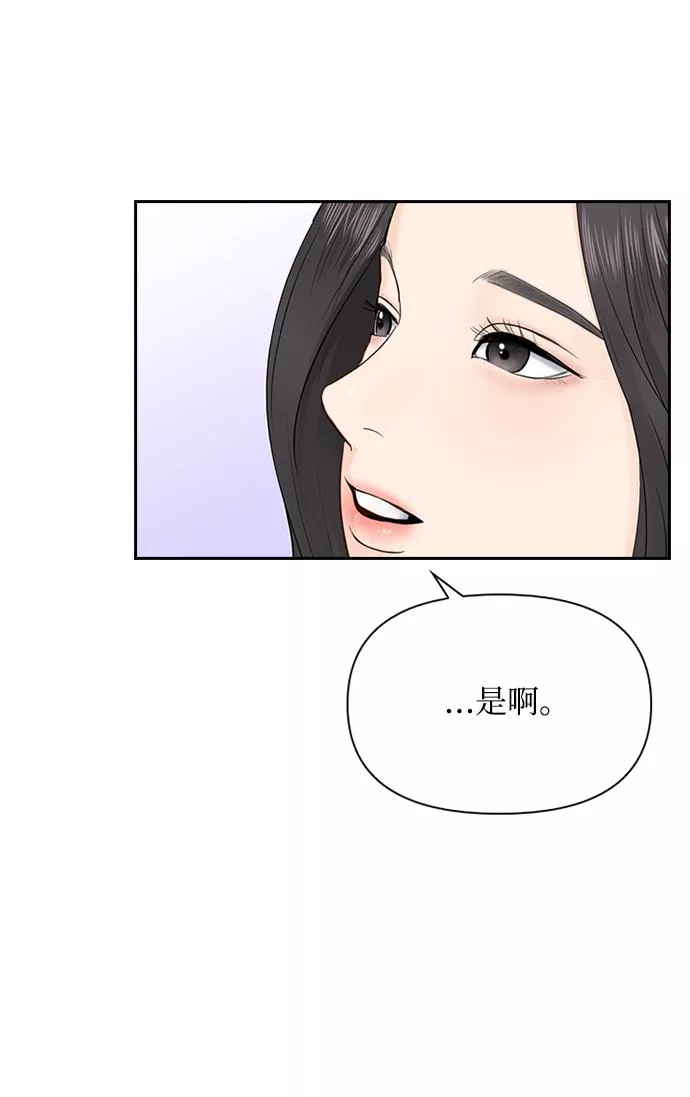 小说漫画,第24话51图