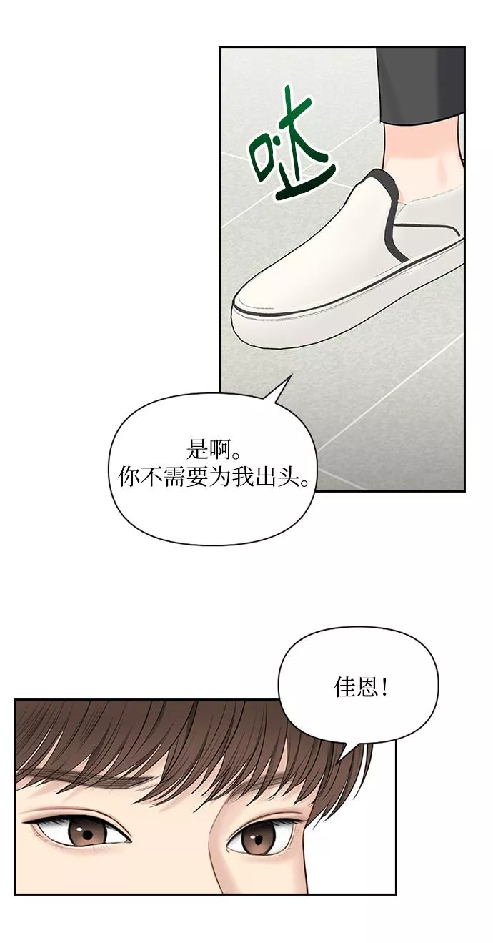 小说漫画,第24话22图