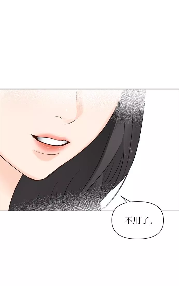 小说漫画,第24话69图