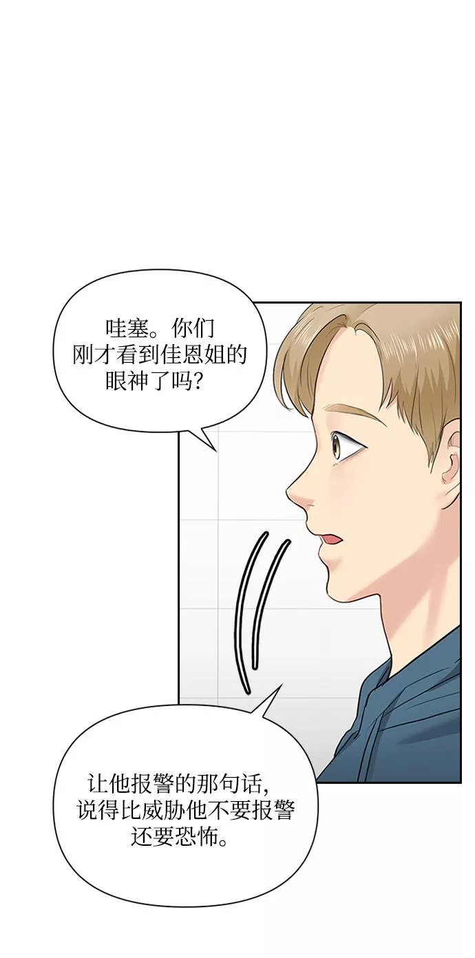 小说漫画,第24话35图