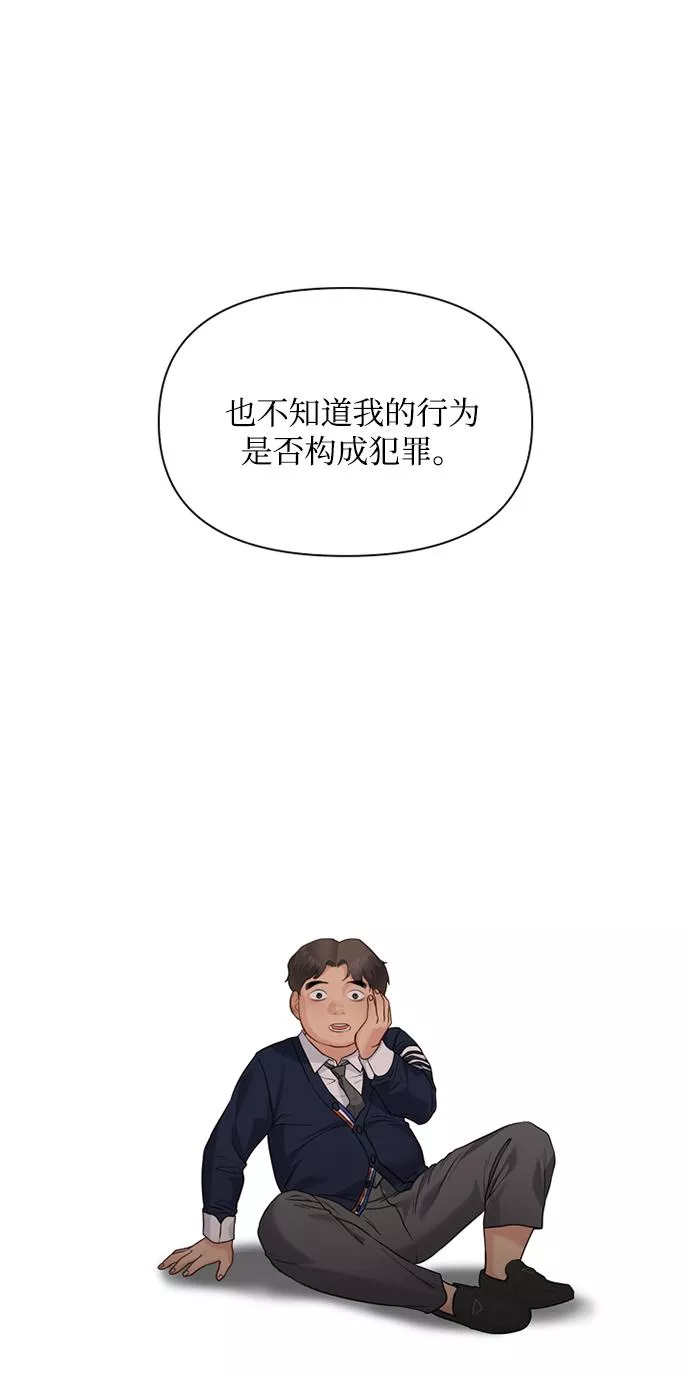 小说漫画,第24话32图